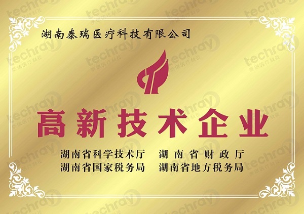 高新技術企業(yè)